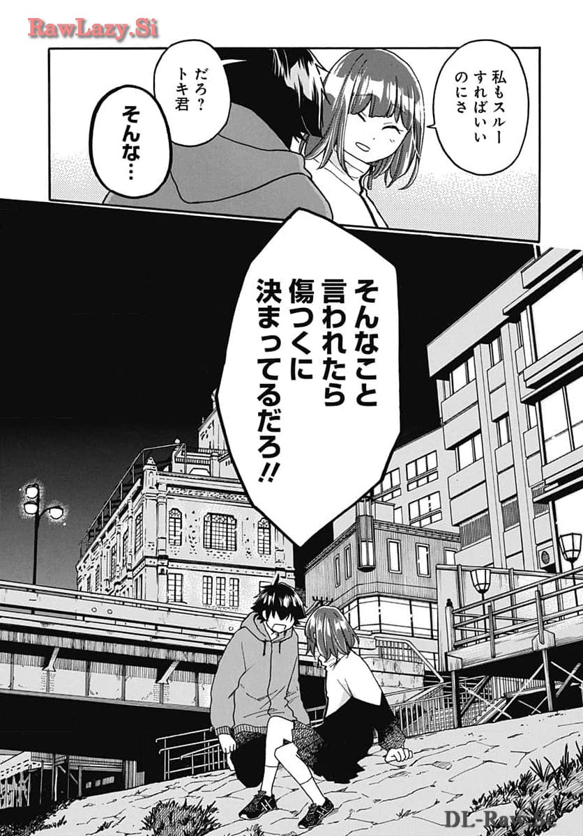 Aizawa Koharu wa Shi ni Isogu Chapter 20 page 25 - nihonkuni.com