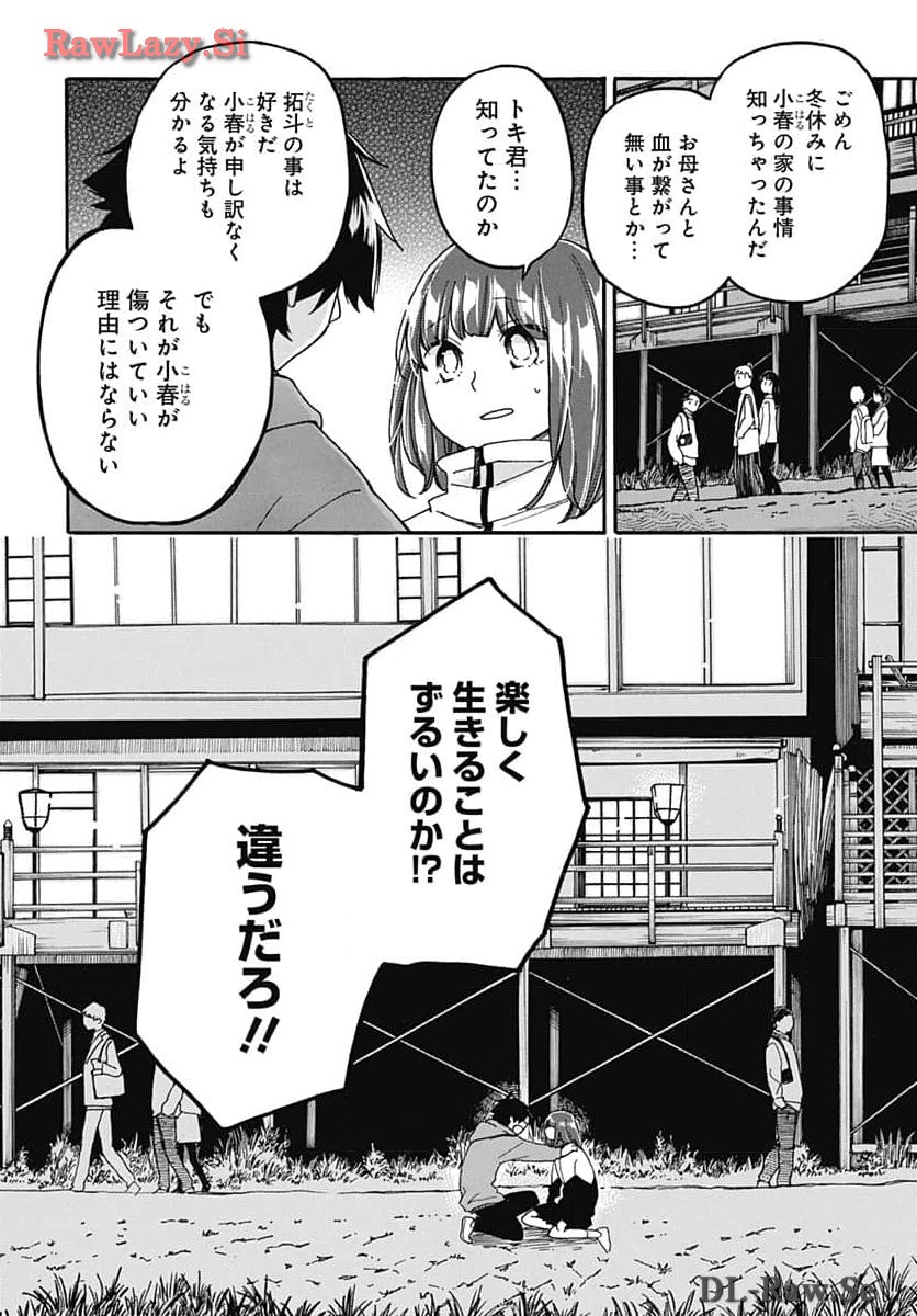 Aizawa Koharu wa Shi ni Isogu Chapter 20 page 26 - nihonkuni.com