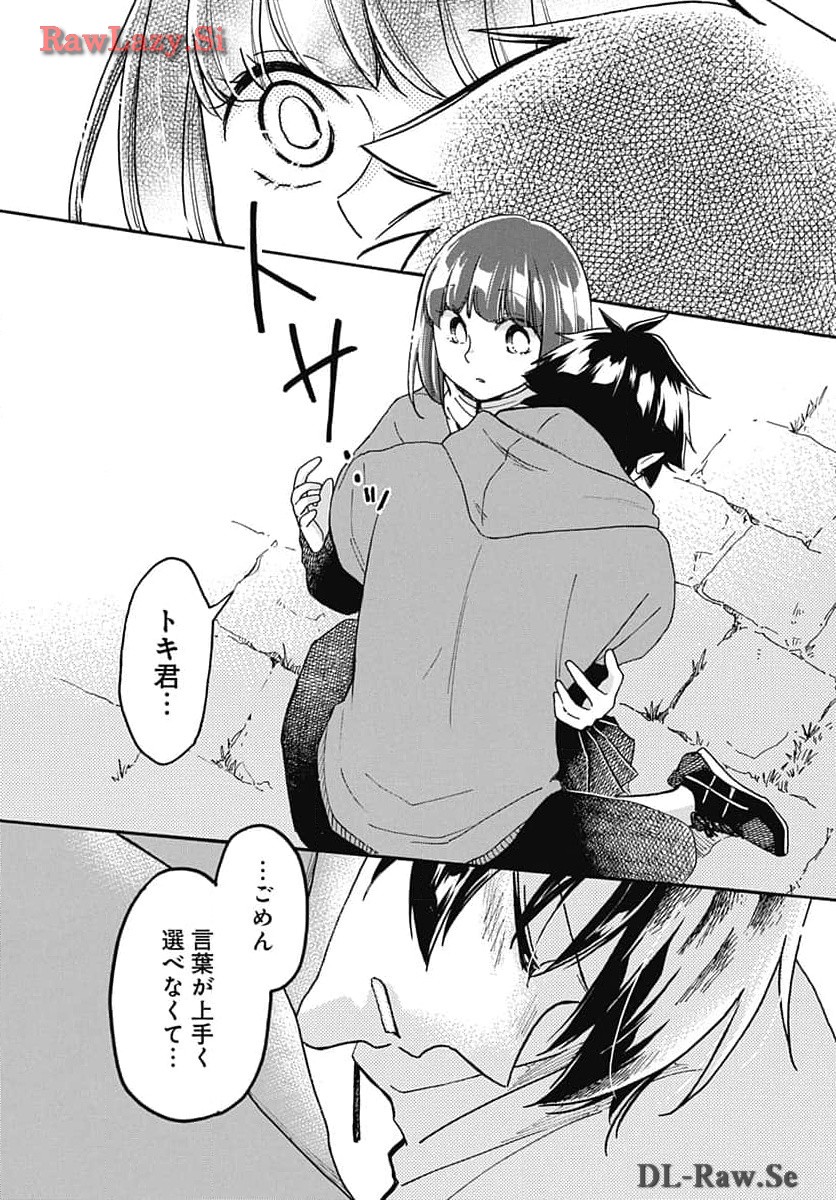 Aizawa Koharu wa Shi ni Isogu Chapter 20 page 28 - nihonkuni.com