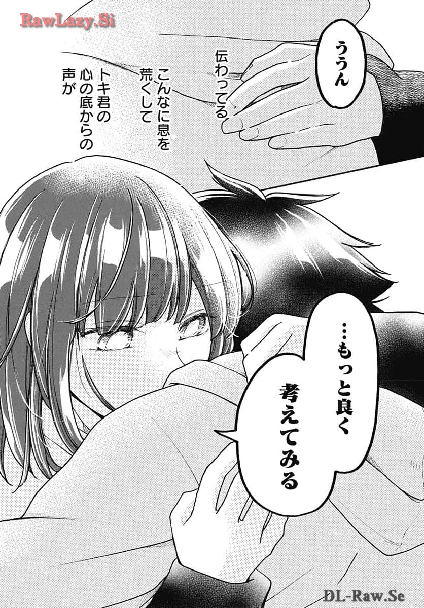 Aizawa Koharu wa Shi ni Isogu Chapter 20 page 29 - nihonkuni.com