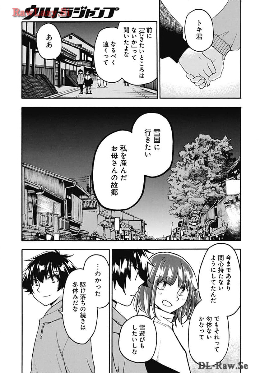 Aizawa Koharu wa Shi ni Isogu Chapter 20 page 31 - nihonkuni.com