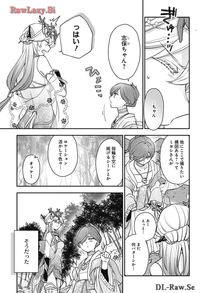 Zenbu Kimi no Seida Chapter 20 page 4 - nihonkuni.com