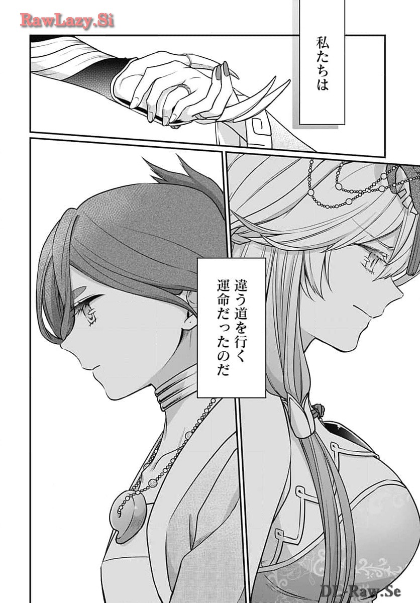 Zenbu Kimi no Seida Chapter 20 page 5 - nihonkuni.com