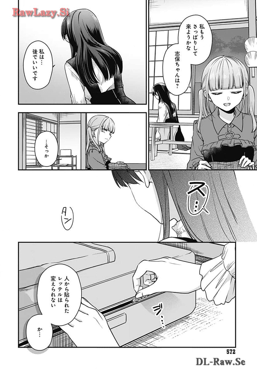 Zenbu Kimi no Seida Chapter 20 page 9 - nihonkuni.com