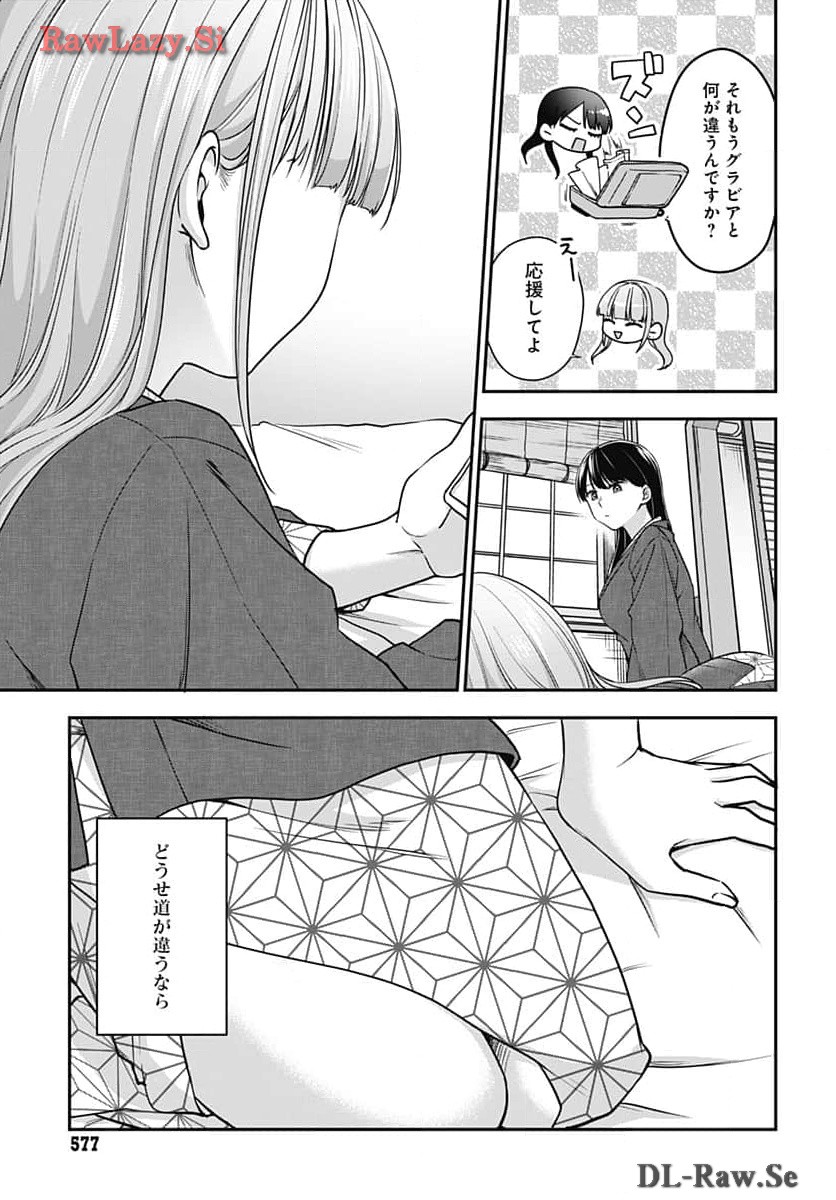Zenbu Kimi no Seida Chapter 20 page 14 - nihonkuni.com