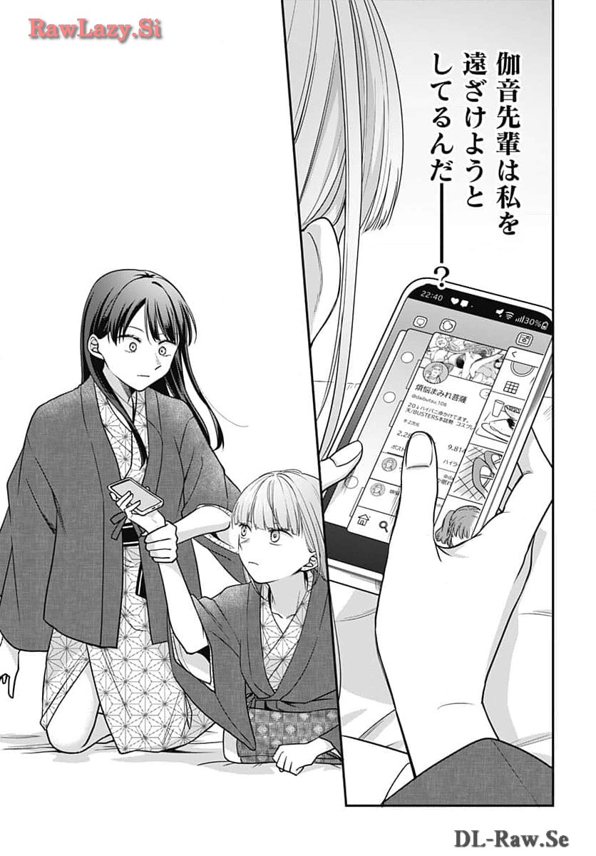 Zenbu Kimi no Seida Chapter 20 page 16 - nihonkuni.com