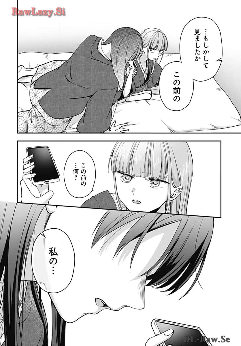 Zenbu Kimi no Seida Chapter 20 page 17 - nihonkuni.com