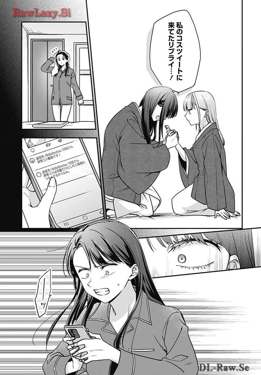 Zenbu Kimi no Seida Chapter 20 page 18 - nihonkuni.com