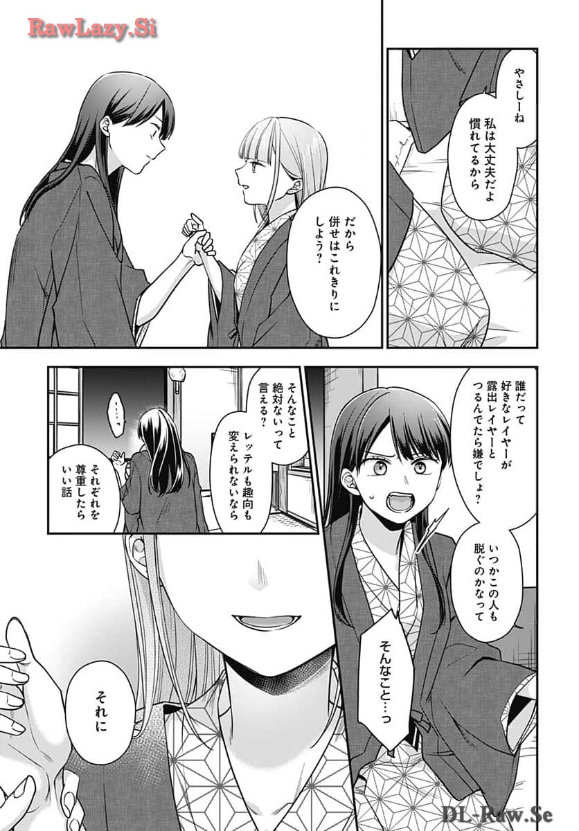 Zenbu Kimi no Seida Chapter 20 page 20 - nihonkuni.com