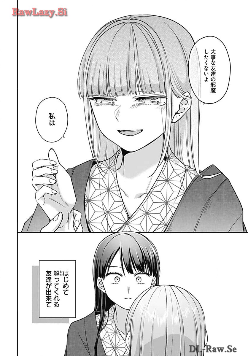 Zenbu Kimi no Seida Chapter 20 page 21 - nihonkuni.com