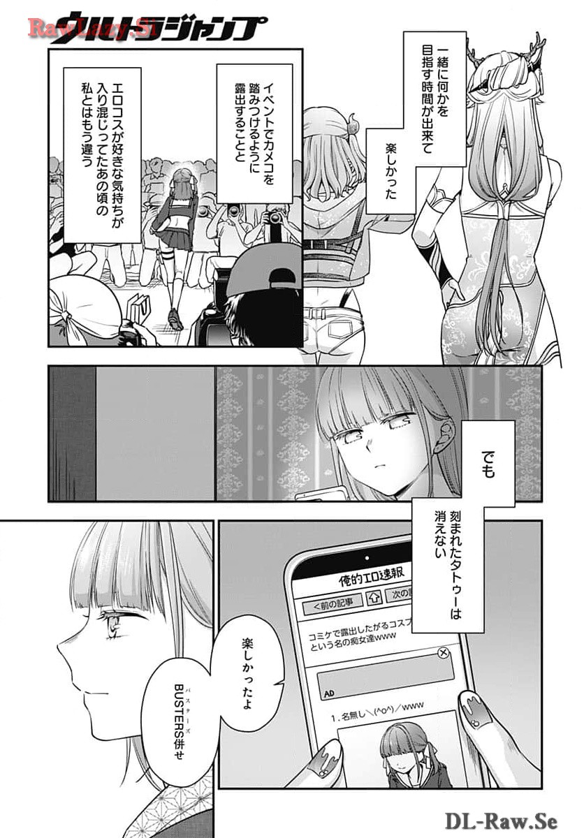 Zenbu Kimi no Seida Chapter 20 page 22 - nihonkuni.com