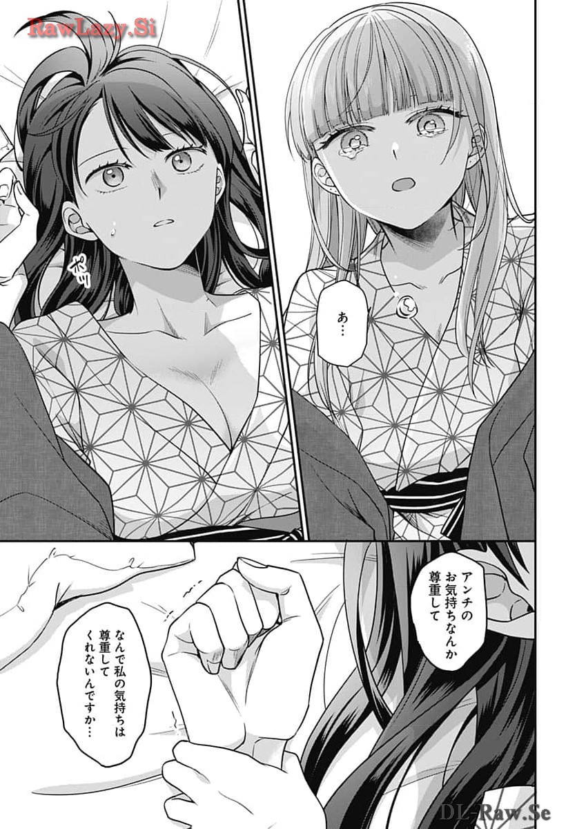 Zenbu Kimi no Seida Chapter 20 page 24 - nihonkuni.com