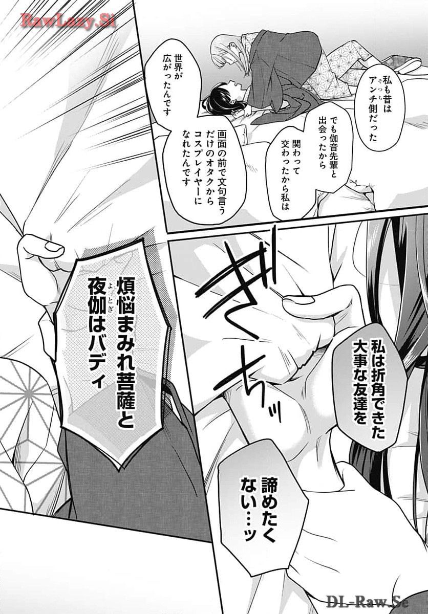 Zenbu Kimi no Seida Chapter 20 page 25 - nihonkuni.com