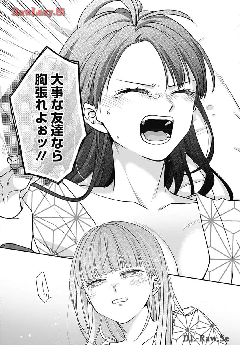 Zenbu Kimi no Seida Chapter 20 page 26 - nihonkuni.com
