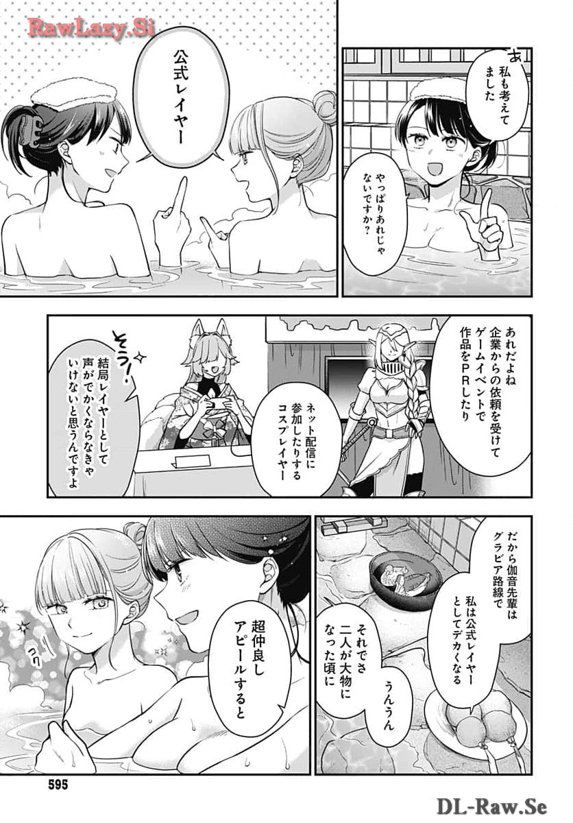 Zenbu Kimi no Seida Chapter 20 page 32 - nihonkuni.com