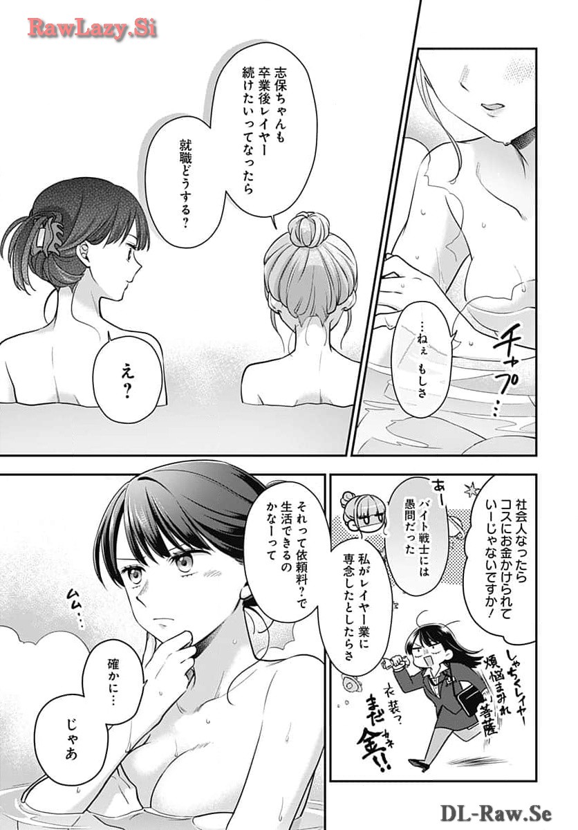Zenbu Kimi no Seida Chapter 20 page 34 - nihonkuni.com
