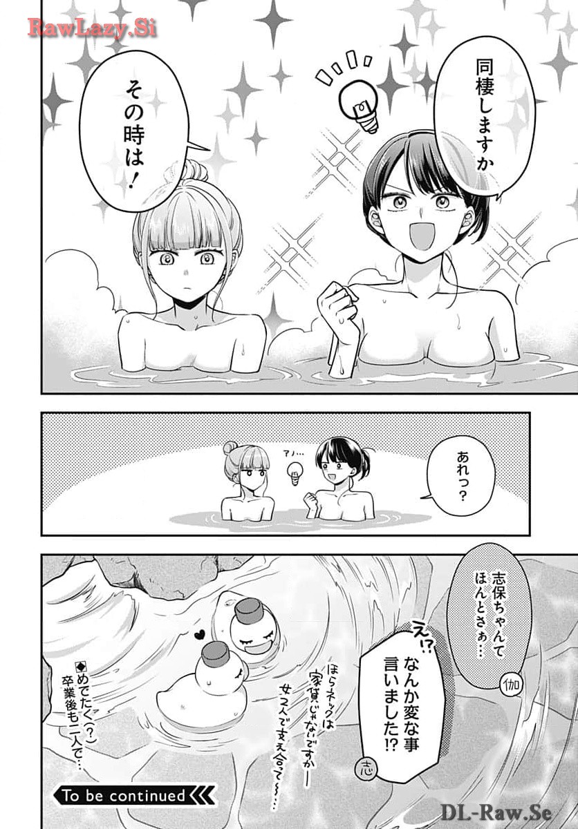Zenbu Kimi no Seida Chapter 20 page 35 - nihonkuni.com