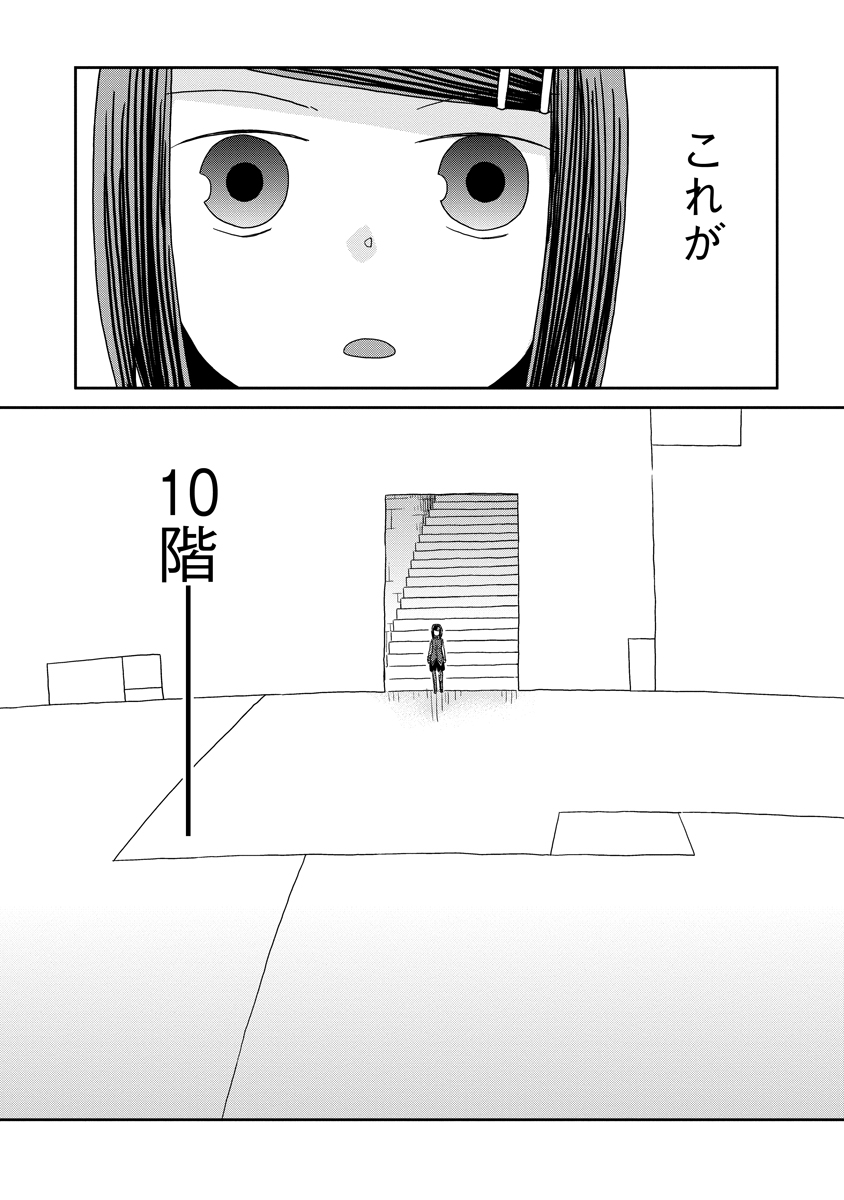 Read DAN JOHN NO NAKA NO HITO Chapter 31 [High Quality / Full] - Page 6 - nicomanga.net