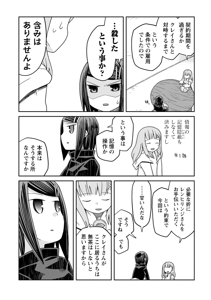 Read DAN JOHN NO NAKA NO HITO Chapter 32 [High Quality / Full] - Page 6 - nicomanga.net