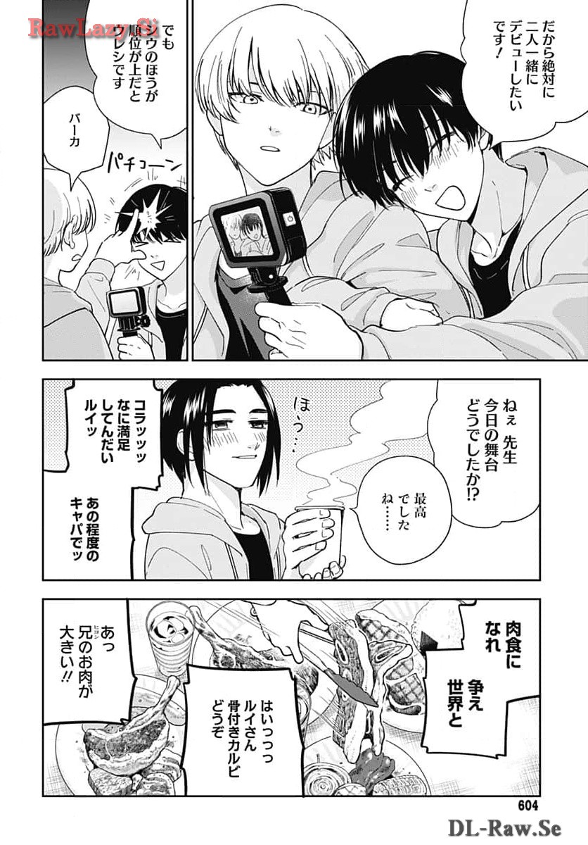 Soko de Hoshikuzu Miagetero Chapter 29 page 4 - nihonkuni.com