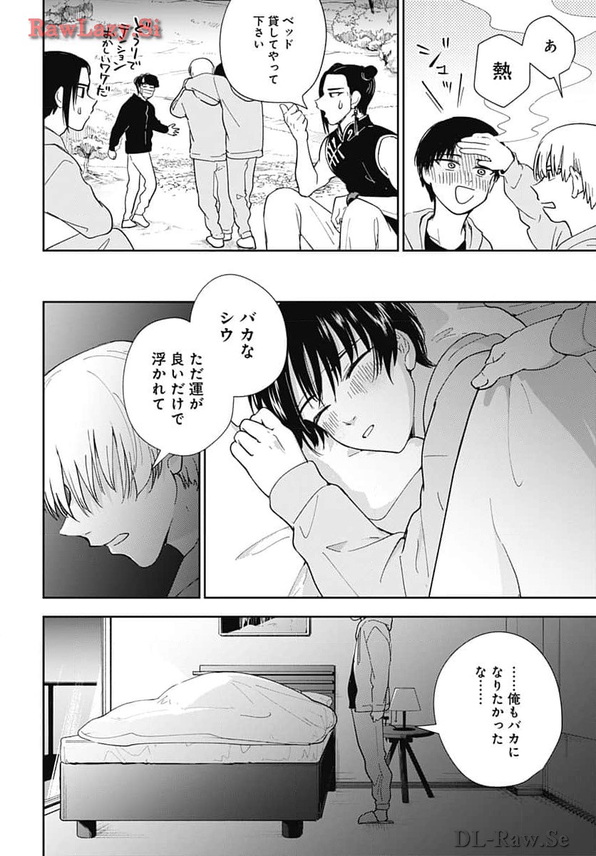 Soko de Hoshikuzu Miagetero Chapter 29 page 6 - nihonkuni.com
