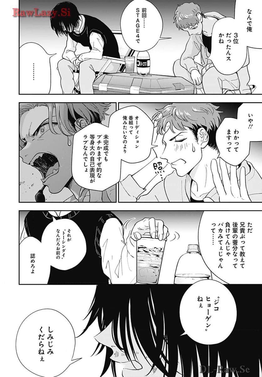 Soko de Hoshikuzu Miagetero Chapter 29 page 8 - nihonkuni.com