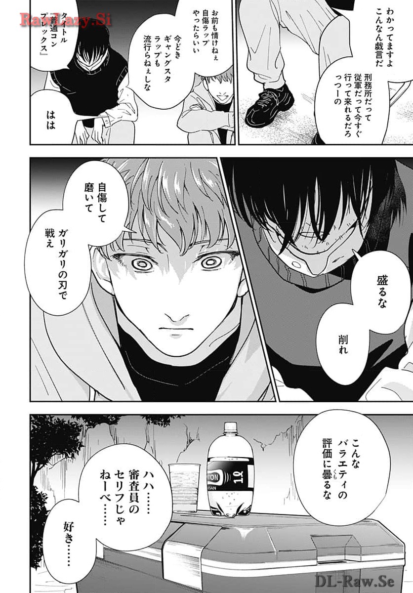 Soko de Hoshikuzu Miagetero Chapter 29 page 10 - nihonkuni.com