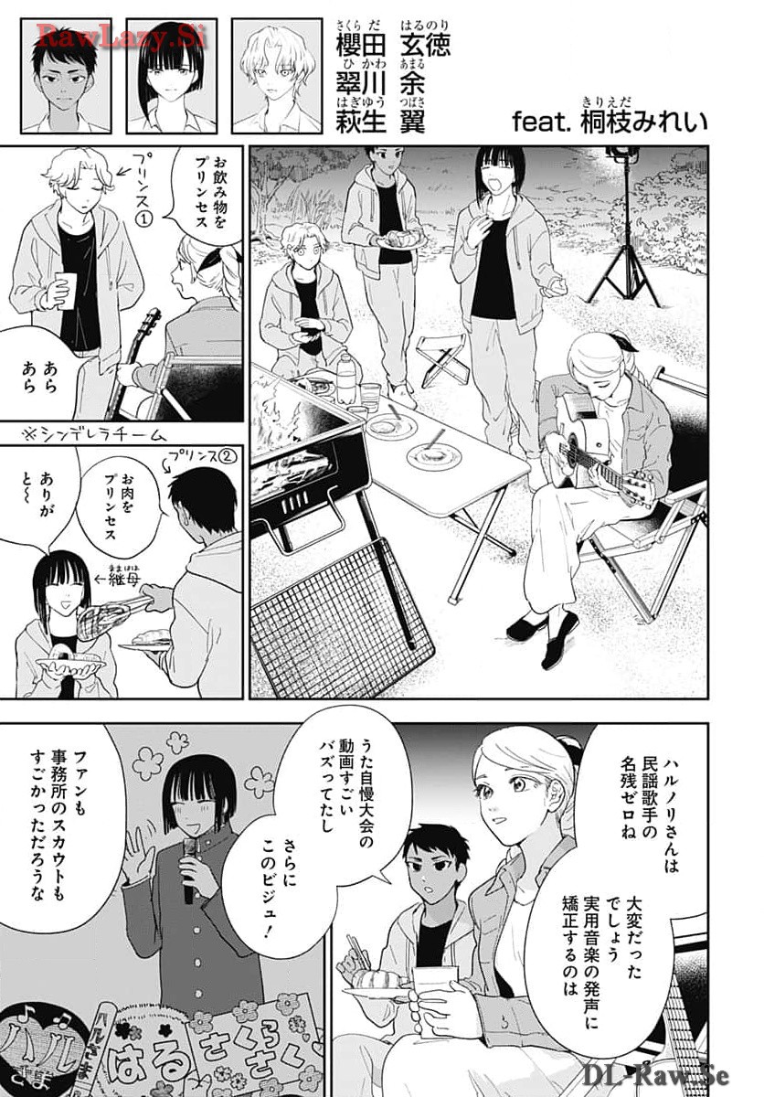 Soko de Hoshikuzu Miagetero Chapter 29 page 11 - nihonkuni.com