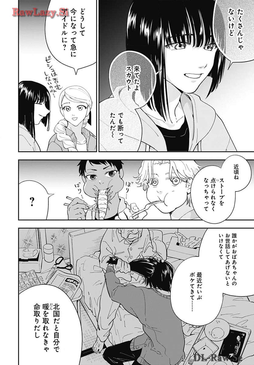 Soko de Hoshikuzu Miagetero Chapter 29 page 12 - nihonkuni.com