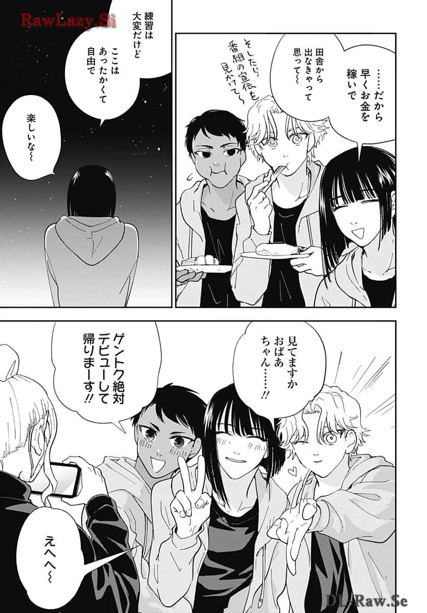 Soko de Hoshikuzu Miagetero Chapter 29 page 13 - nihonkuni.com