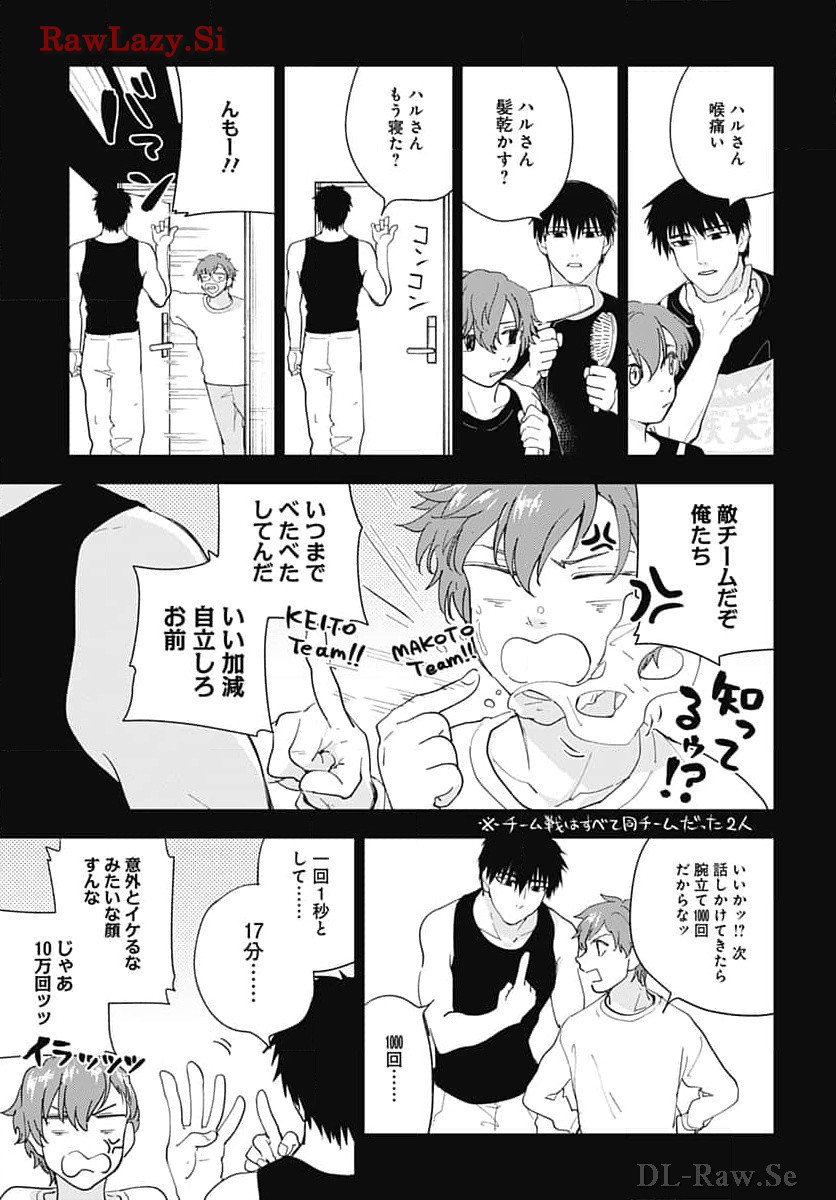 Soko de Hoshikuzu Miagetero Chapter 29 page 15 - nihonkuni.com