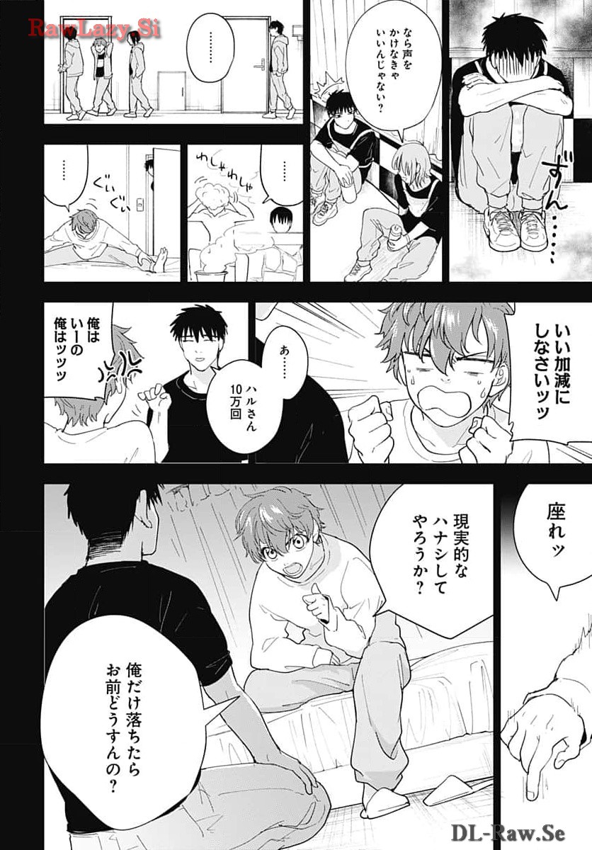 Soko de Hoshikuzu Miagetero Chapter 29 page 16 - nihonkuni.com