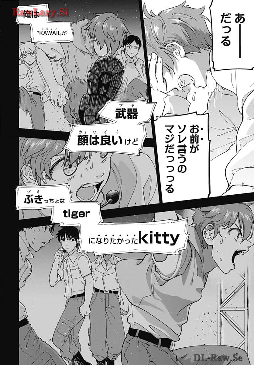 Soko de Hoshikuzu Miagetero Chapter 29 page 18 - nihonkuni.com