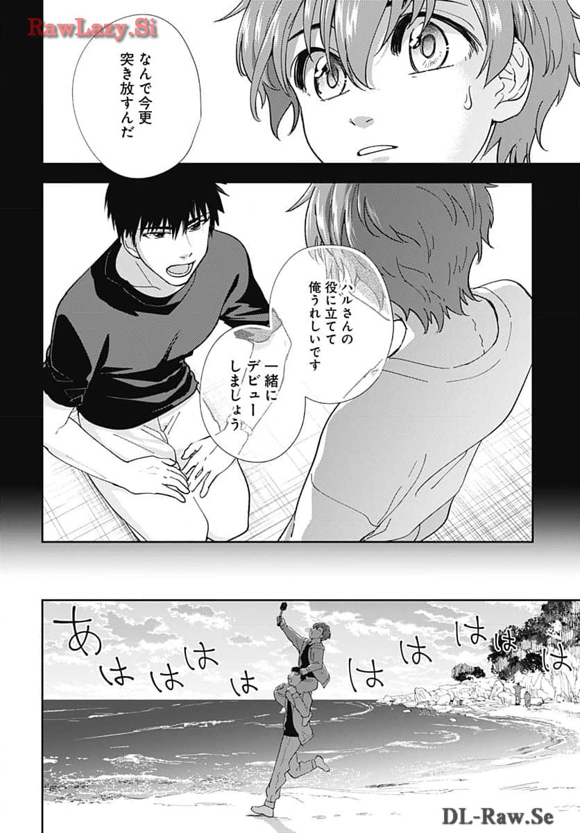 Soko de Hoshikuzu Miagetero Chapter 29 page 20 - nihonkuni.com