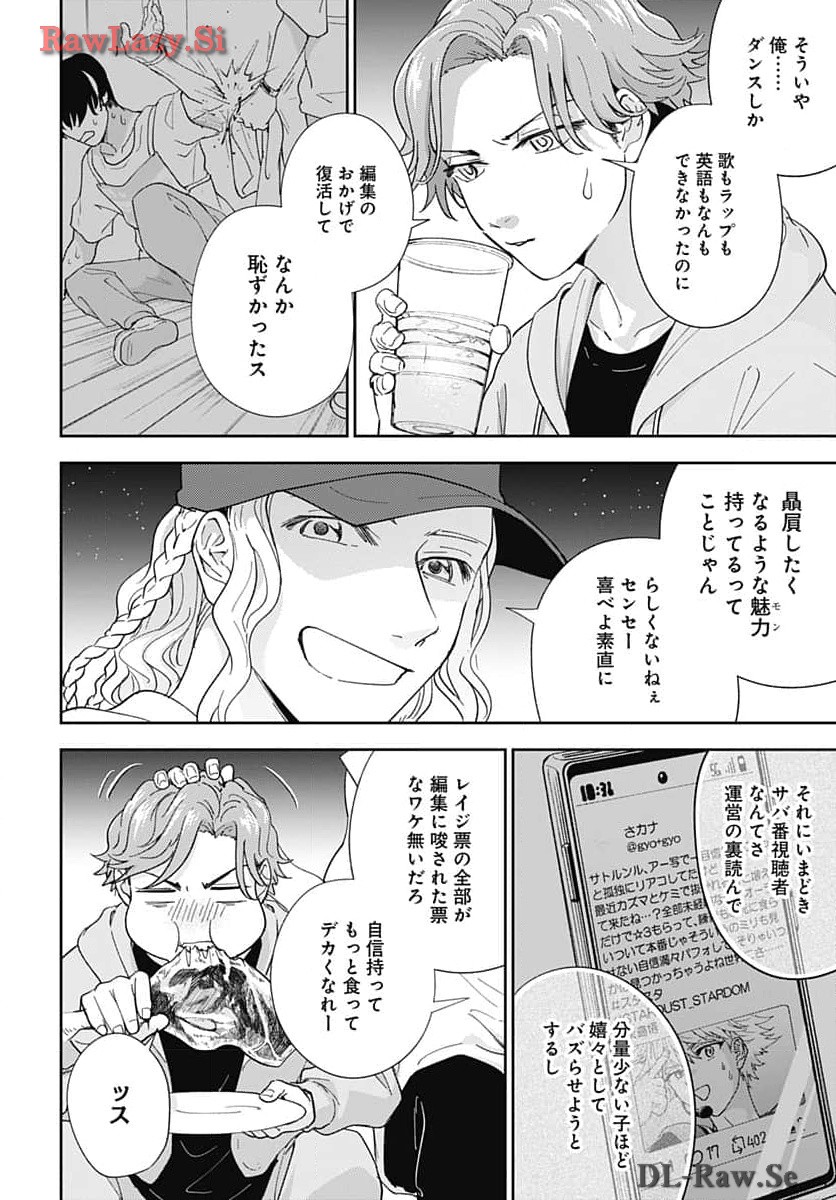Soko de Hoshikuzu Miagetero Chapter 29 page 22 - nihonkuni.com