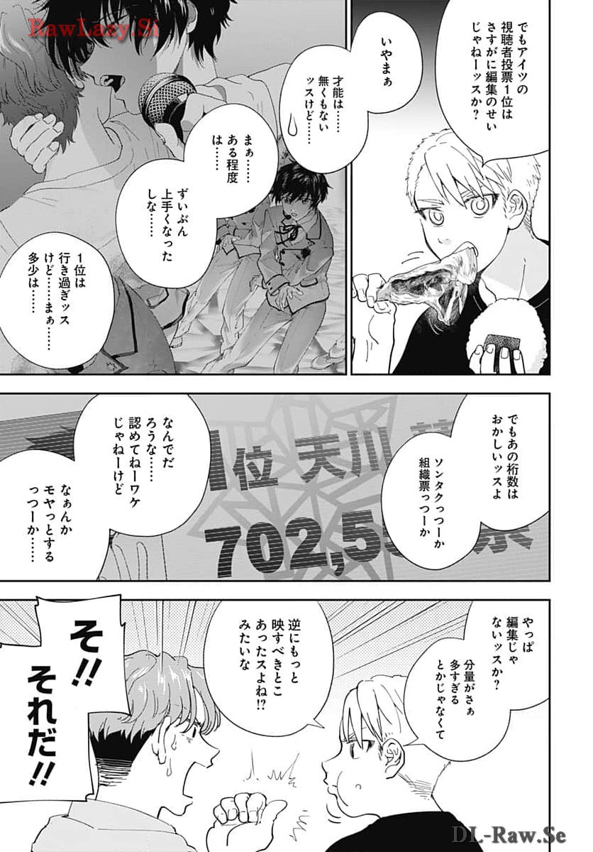 Soko de Hoshikuzu Miagetero Chapter 29 page 23 - nihonkuni.com