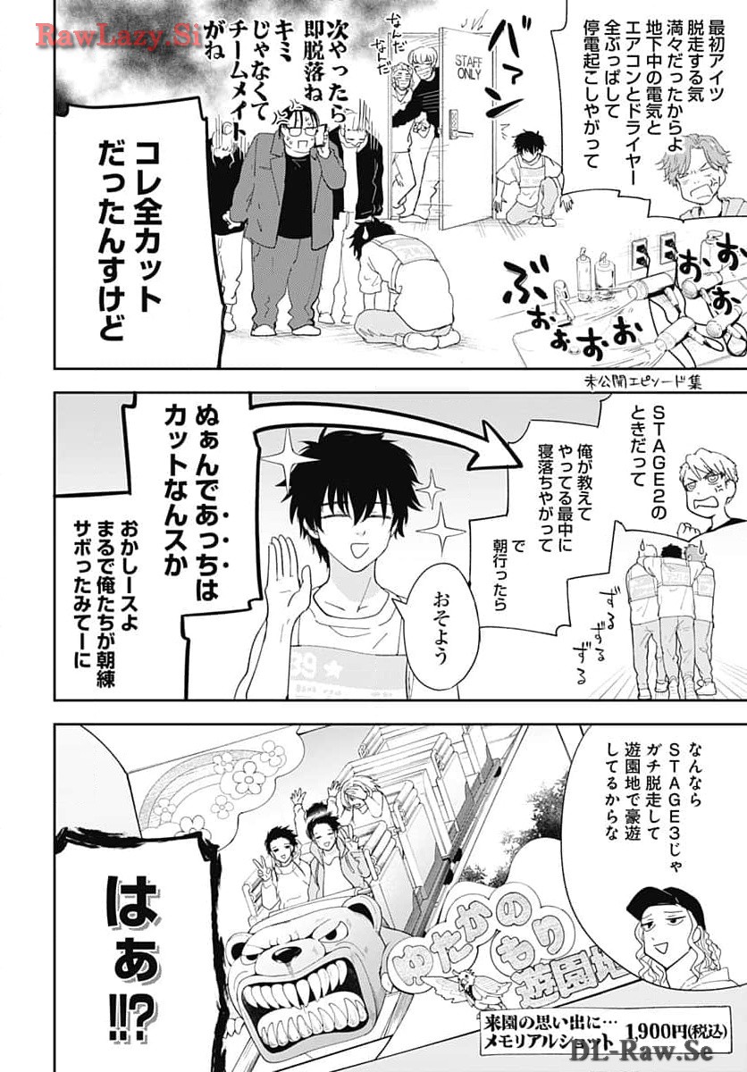 Soko de Hoshikuzu Miagetero Chapter 29 page 24 - nihonkuni.com