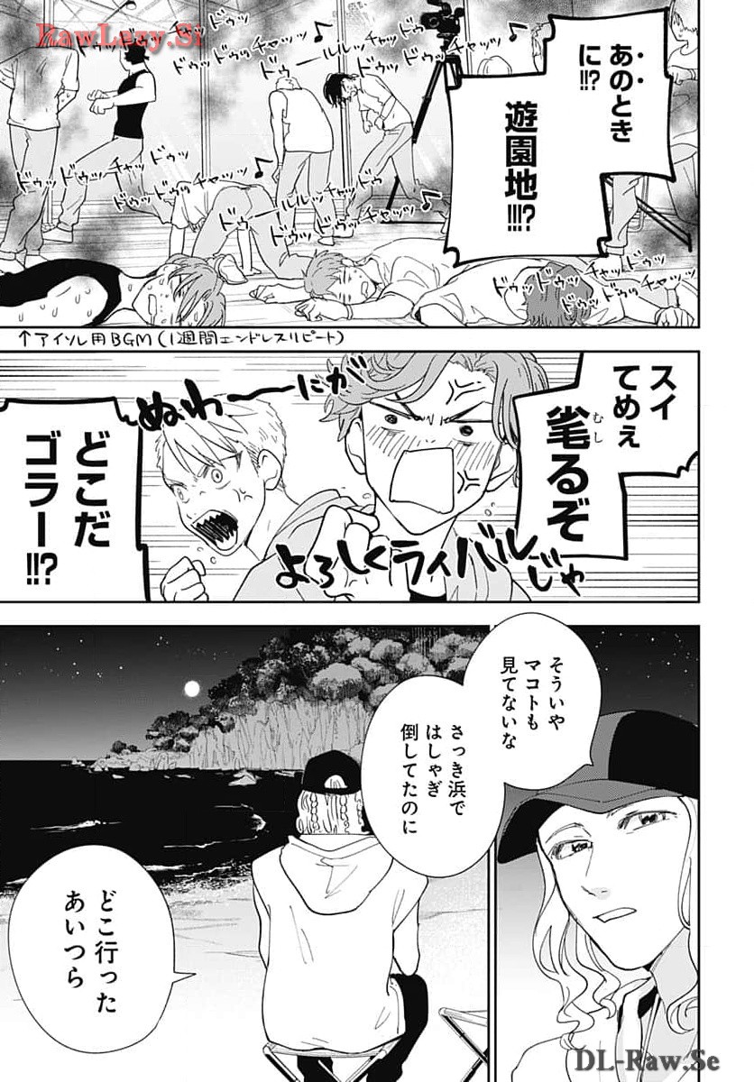 Soko de Hoshikuzu Miagetero Chapter 29 page 25 - nihonkuni.com