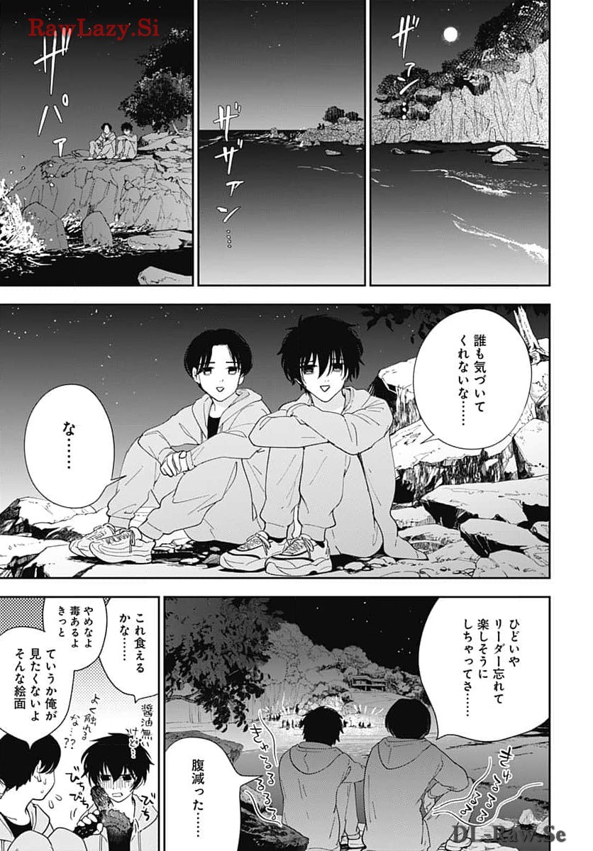 Soko de Hoshikuzu Miagetero Chapter 29 page 27 - nihonkuni.com