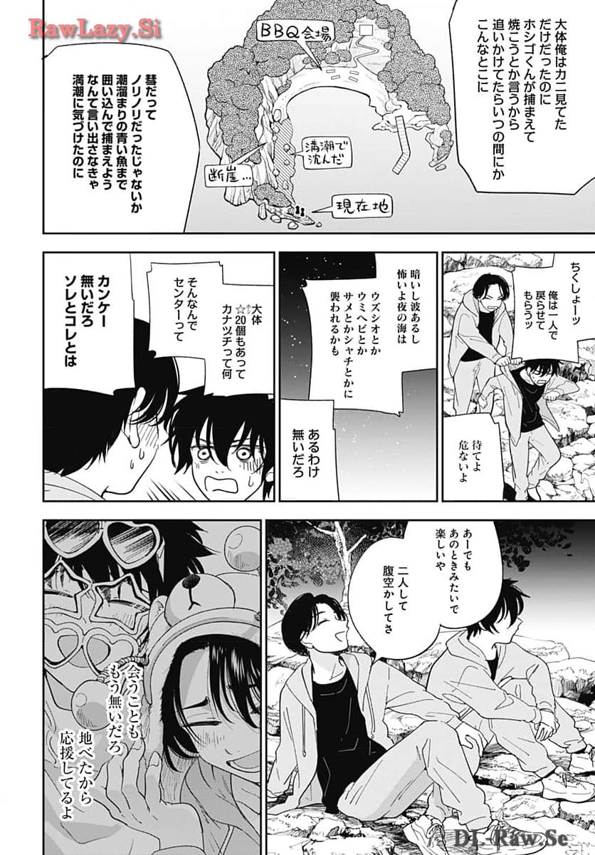 Soko de Hoshikuzu Miagetero Chapter 29 page 28 - nihonkuni.com