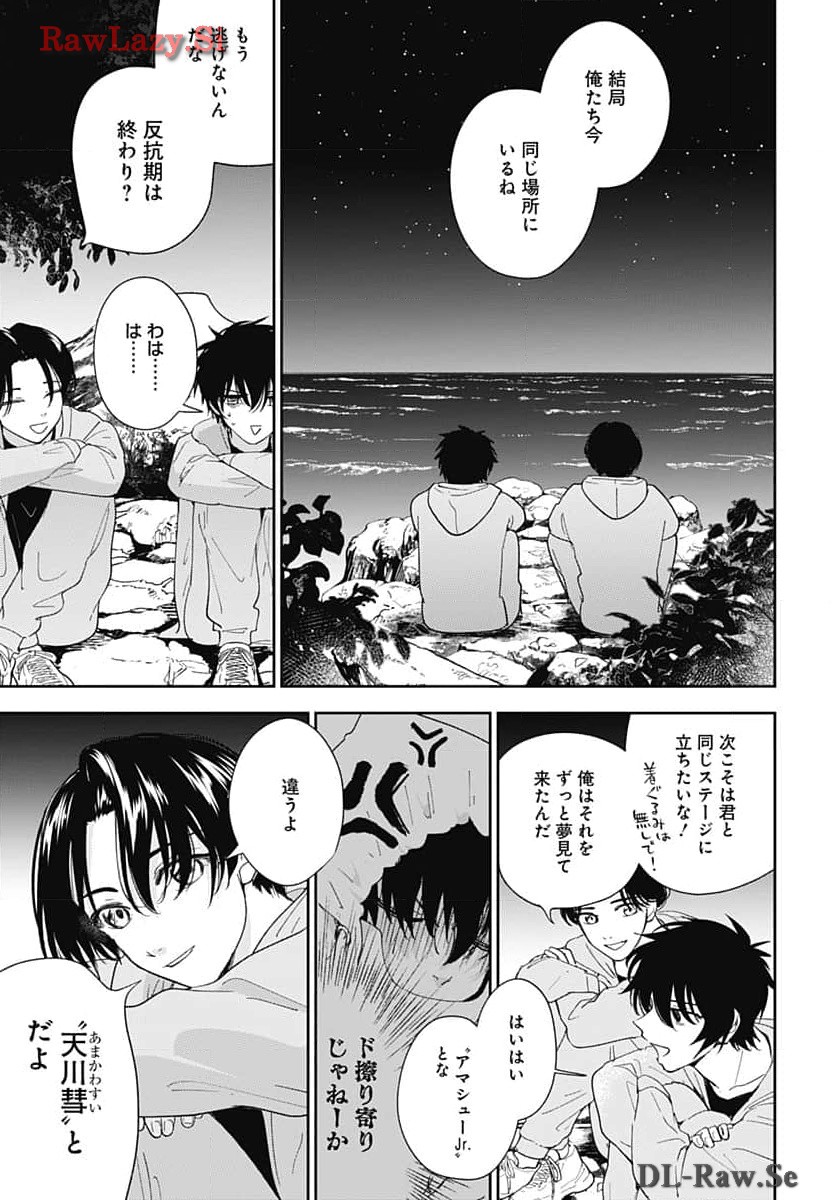 Soko de Hoshikuzu Miagetero Chapter 29 page 29 - nihonkuni.com