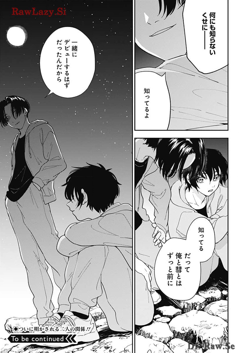 Soko de Hoshikuzu Miagetero Chapter 29 page 31 - nihonkuni.com