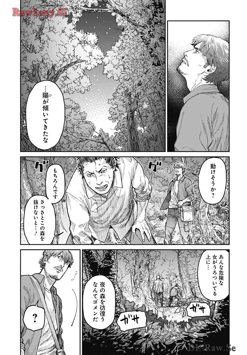 Gekiga: Utau Rokunin no Onna Chap 9 - Pic 11