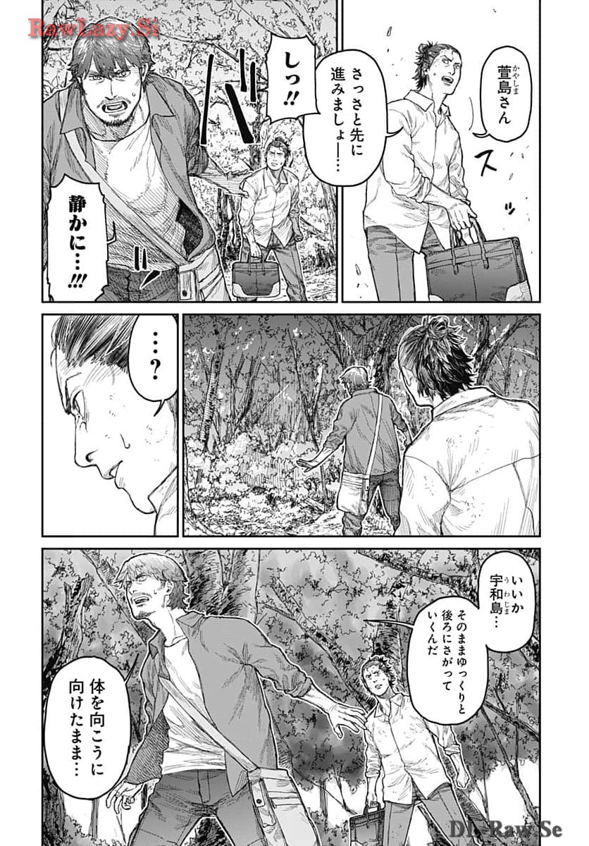 Gekiga: Utau Rokunin no Onna Chap 9 - Pic 12