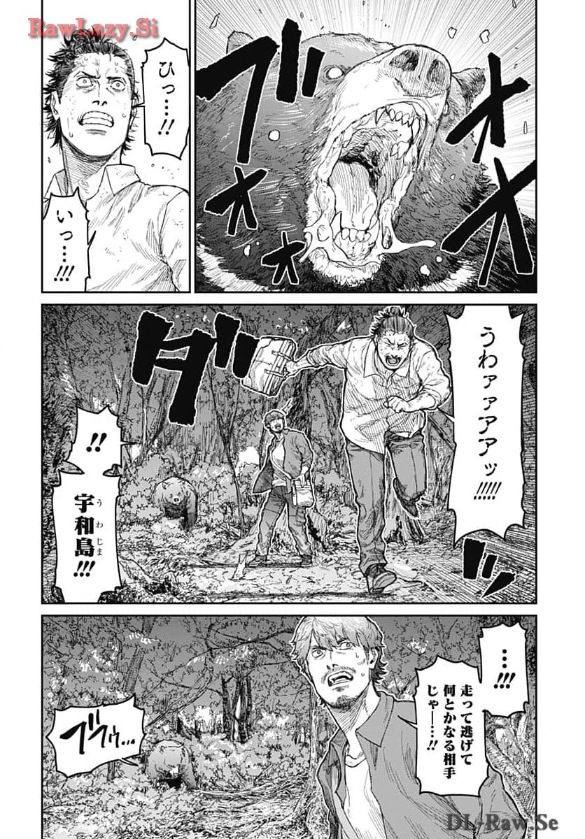 Gekiga: Utau Rokunin no Onna Chap 9 - Pic 14