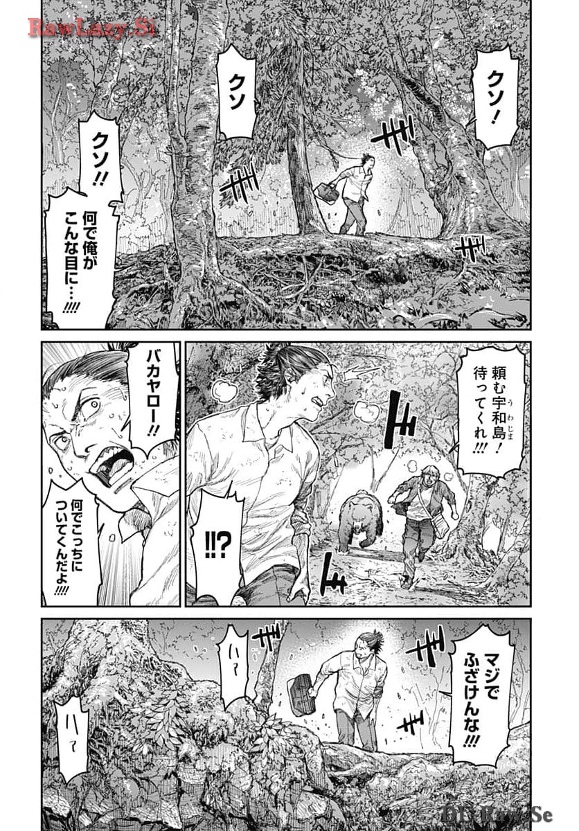 Gekiga: Utau Rokunin no Onna Chap 9 - Pic 16