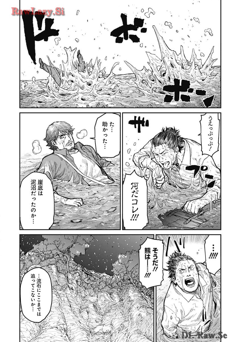 Gekiga: Utau Rokunin no Onna Chap 9 - Pic 21