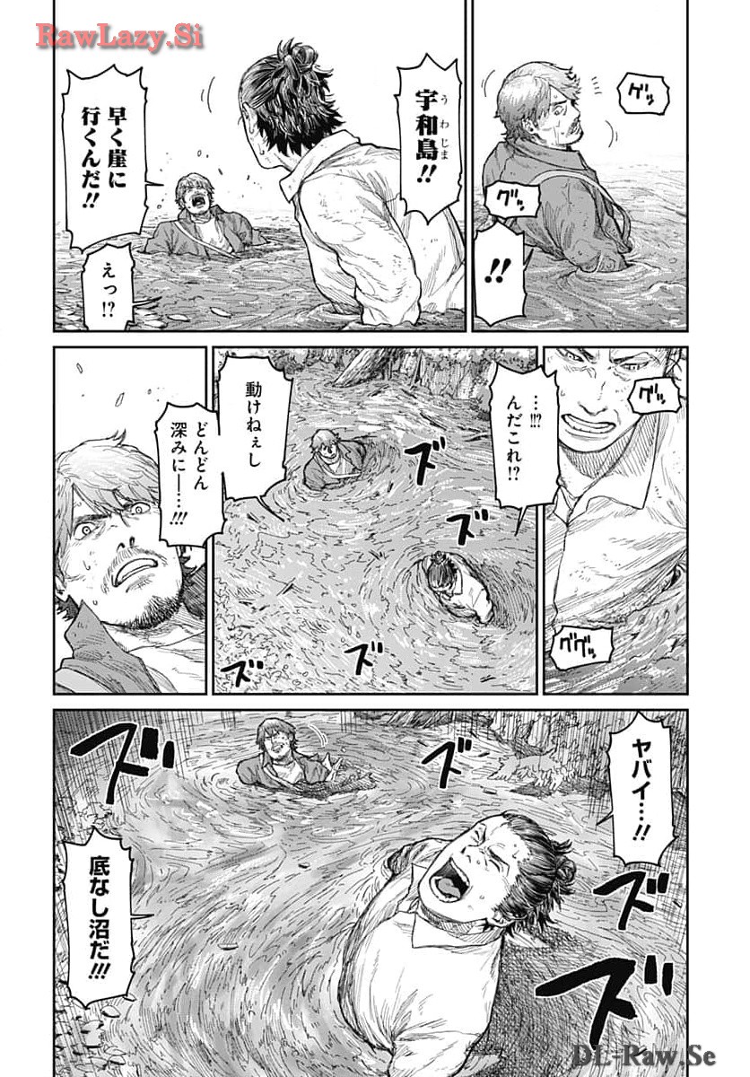 Gekiga: Utau Rokunin no Onna Chap 9 - Pic 22