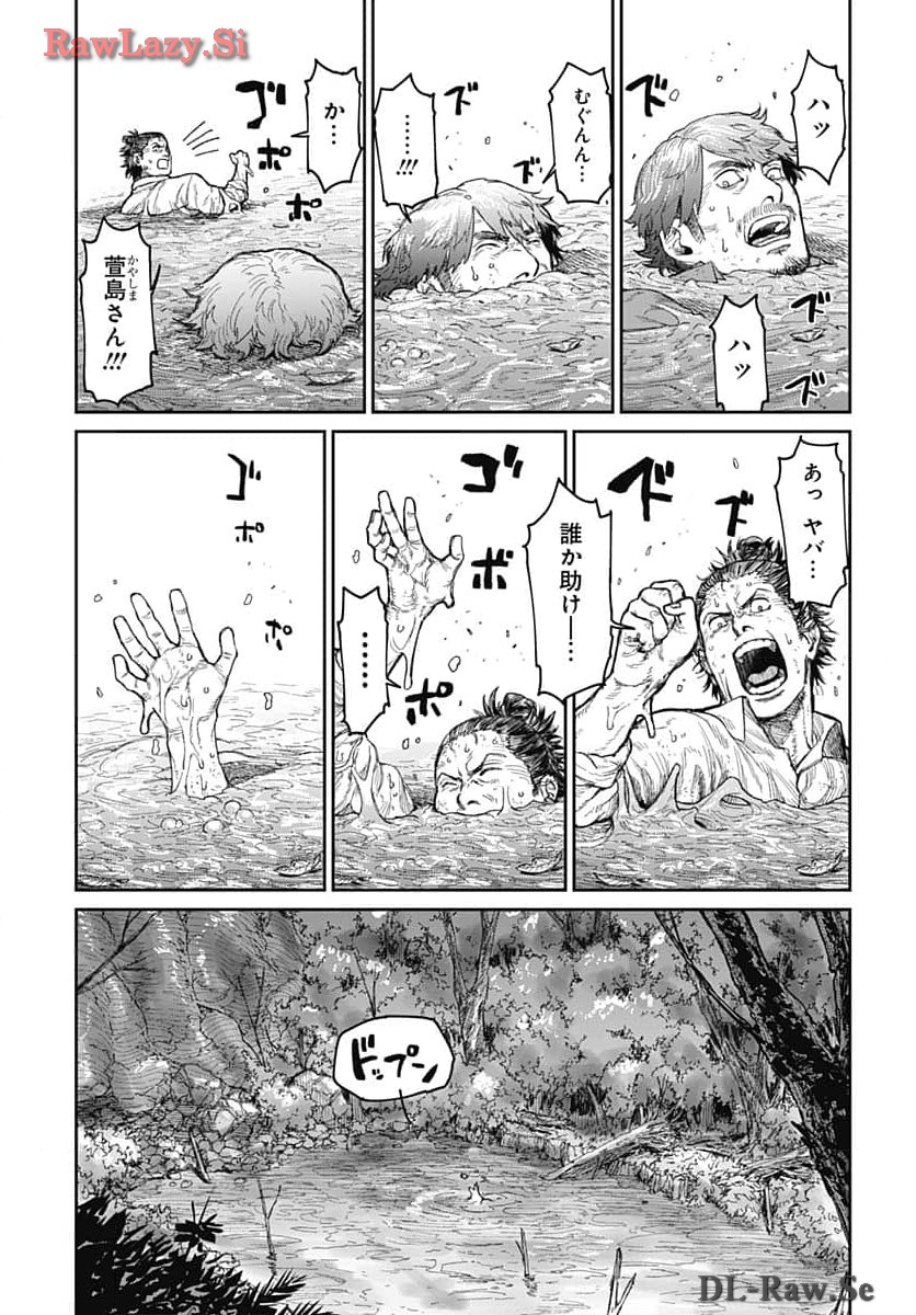 Gekiga: Utau Rokunin no Onna Chap 9 - Pic 23