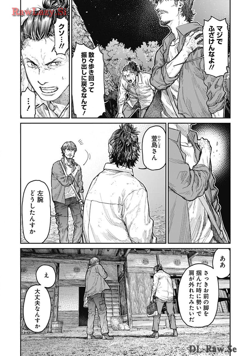 Gekiga: Utau Rokunin no Onna Chap 9 - Pic 27